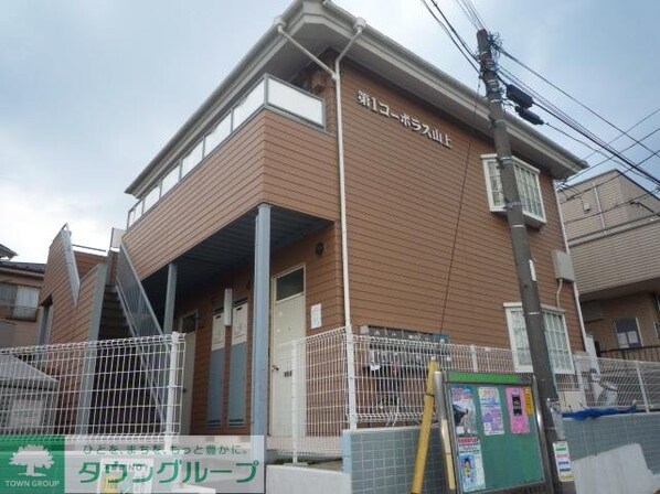 第1コーポラス山上の物件内観写真